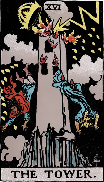 高塔